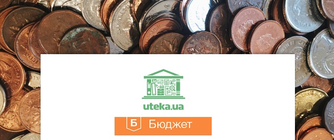 Ютека Бюджет